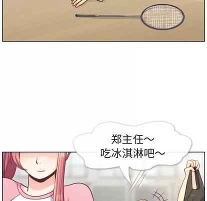 郑主任为何这样 郑主任为何这样 | 第90章 第97页