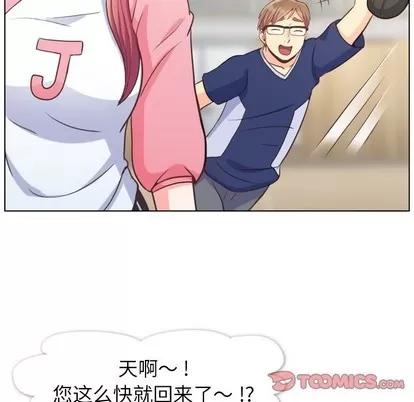 郑主任为何这样 郑主任为何这样 | 第90章 第98页