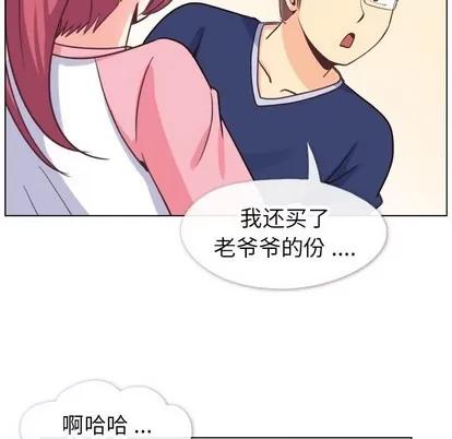 郑主任为何这样 郑主任为何这样 | 第90章 第101页