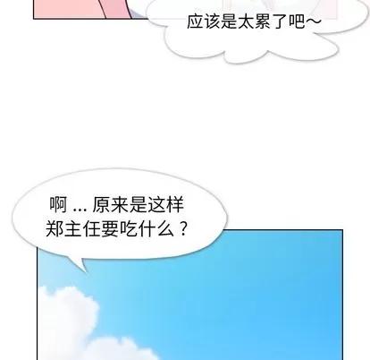 郑主任为何这样 郑主任为何这样 | 第90章 第103页
