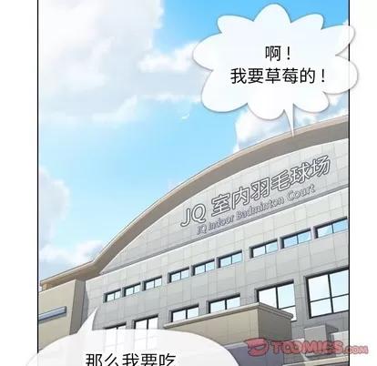 郑主任为何这样 郑主任为何这样 | 第90章 第104页