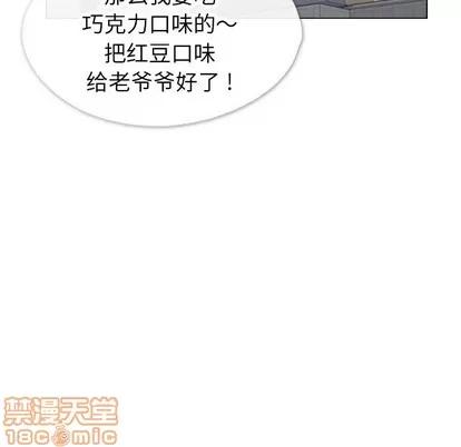 郑主任为何这样 郑主任为何这样 | 第90章 第105页