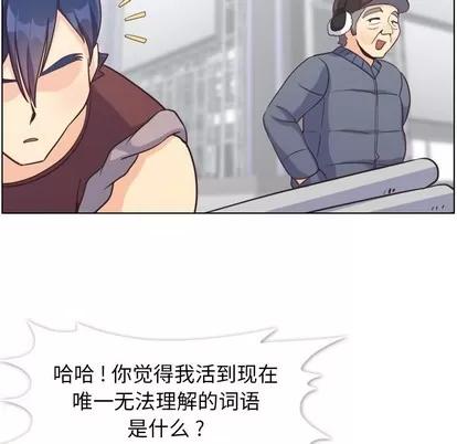 郑主任为何这样 郑主任为何这样 | 第91章 第6页