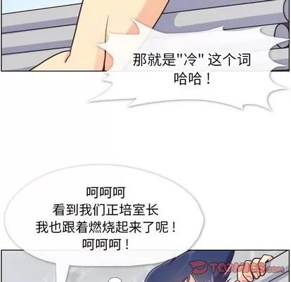 郑主任为何这样 郑主任为何这样 | 第91章 第8页