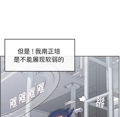 郑主任为何这样 郑主任为何这样 | 第91章 第11页