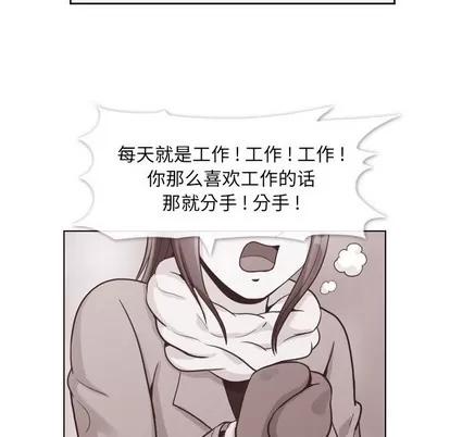 郑主任为何这样 郑主任为何这样 | 第91章 第13页