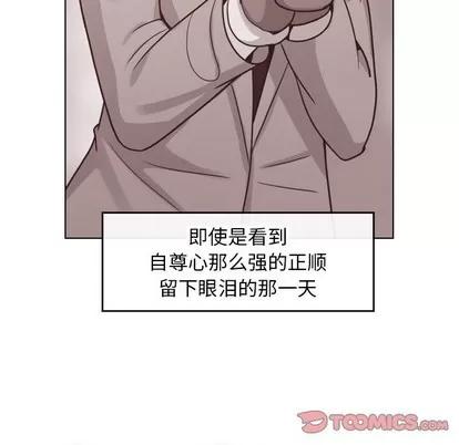 郑主任为何这样 郑主任为何这样 | 第91章 第14页