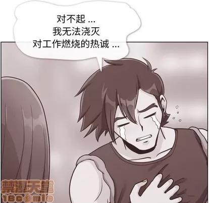 郑主任为何这样 郑主任为何这样 | 第91章 第15页