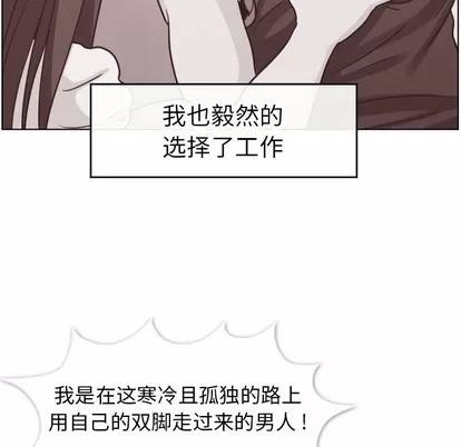郑主任为何这样 郑主任为何这样 | 第91章 第16页