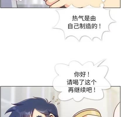 郑主任为何这样 郑主任为何这样 | 第91章 第18页