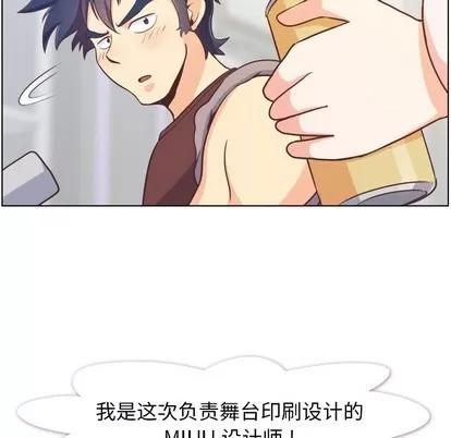 郑主任为何这样 郑主任为何这样 | 第91章 第19页