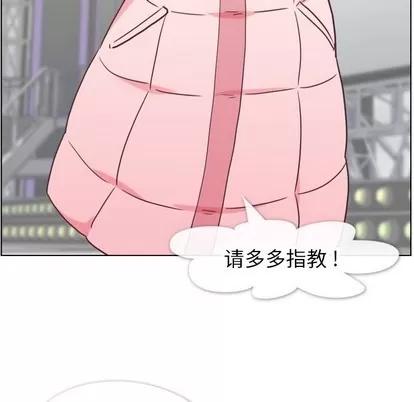 郑主任为何这样 郑主任为何这样 | 第91章 第21页