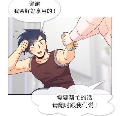郑主任为何这样 郑主任为何这样 | 第91章 第22页