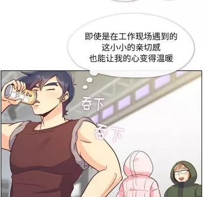 郑主任为何这样 郑主任为何这样 | 第91章 第23页