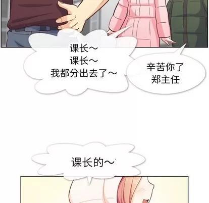 郑主任为何这样 郑主任为何这样 | 第91章 第24页