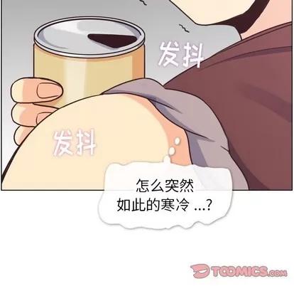 郑主任为何这样 郑主任为何这样 | 第91章 第32页