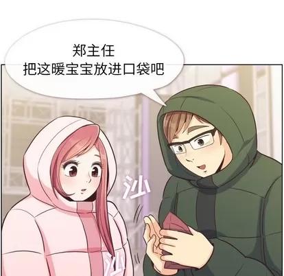 郑主任为何这样 郑主任为何这样 | 第91章 第33页