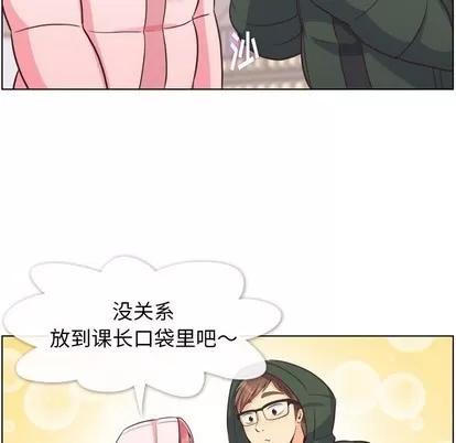 郑主任为何这样 郑主任为何这样 | 第91章 第34页