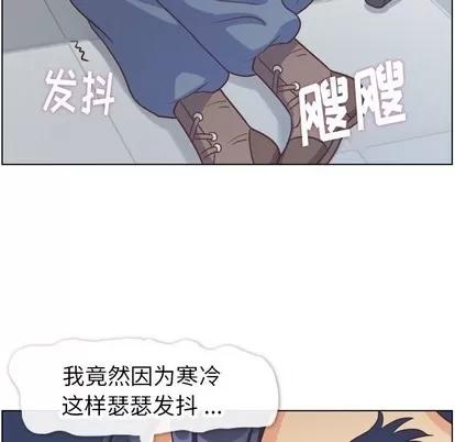 郑主任为何这样 郑主任为何这样 | 第91章 第41页