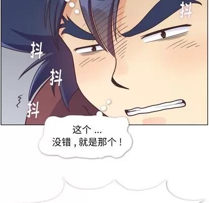 郑主任为何这样 郑主任为何这样 | 第91章 第42页