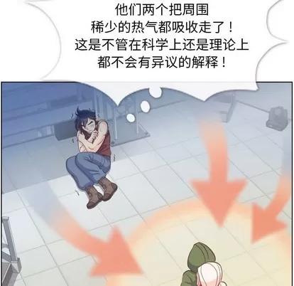 郑主任为何这样 郑主任为何这样 | 第91章 第43页
