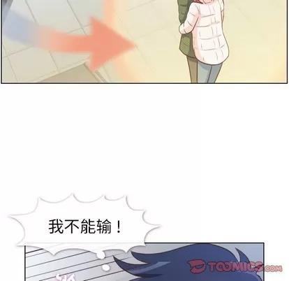 郑主任为何这样 郑主任为何这样 | 第91章 第44页