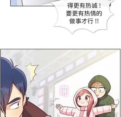 郑主任为何这样 郑主任为何这样 | 第91章 第46页