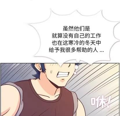 郑主任为何这样 郑主任为何这样 | 第91章 第54页