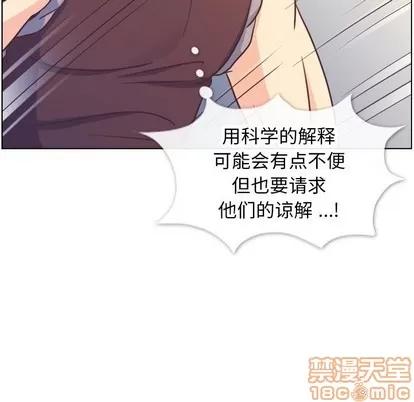 郑主任为何这样 郑主任为何这样 | 第91章 第55页