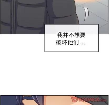 郑主任为何这样 郑主任为何这样 | 第91章 第68页