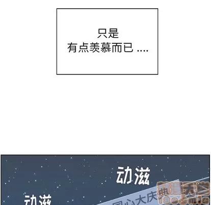 郑主任为何这样 郑主任为何这样 | 第91章 第70页