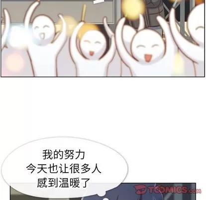 郑主任为何这样 郑主任为何这样 | 第91章 第74页
