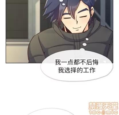 郑主任为何这样 郑主任为何这样 | 第91章 第75页