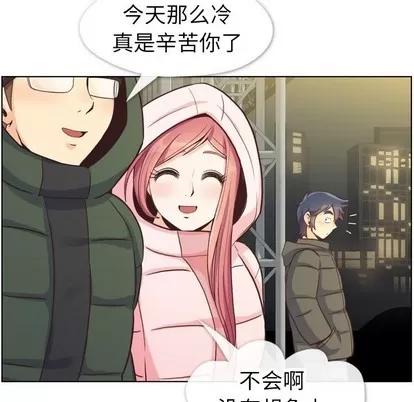 郑主任为何这样 郑主任为何这样 | 第91章 第76页