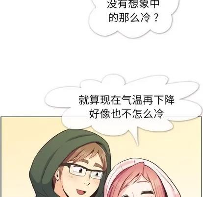 郑主任为何这样 郑主任为何这样 | 第91章 第77页