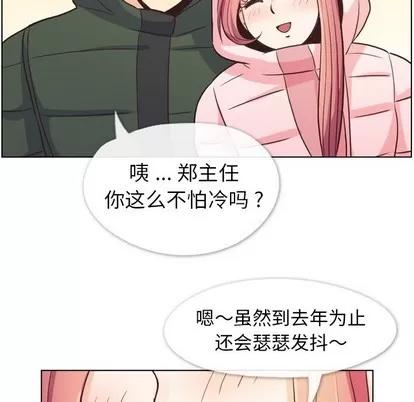 郑主任为何这样 郑主任为何这样 | 第91章 第78页