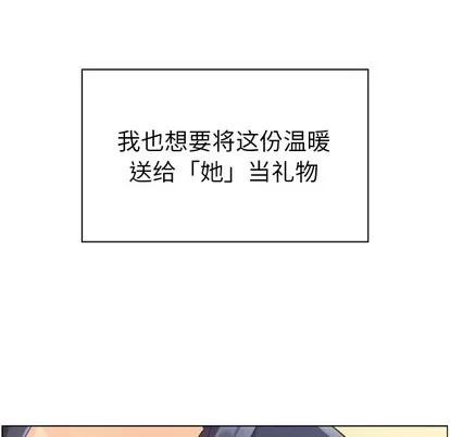 郑主任为何这样 郑主任为何这样 | 第91章 第87页