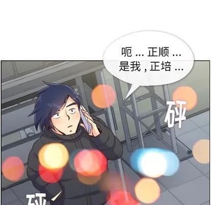 郑主任为何这样 郑主任为何这样 | 第91章 第89页
