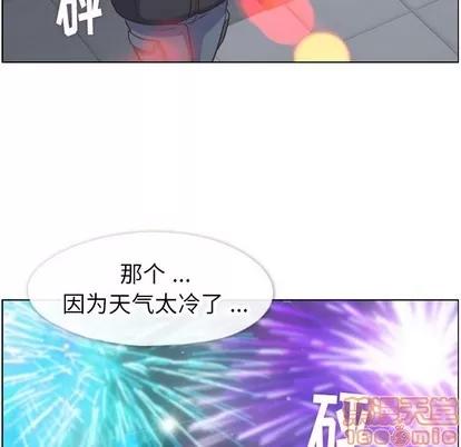 郑主任为何这样 郑主任为何这样 | 第91章 第90页