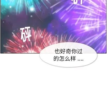 郑主任为何这样 郑主任为何这样 | 第91章 第91页