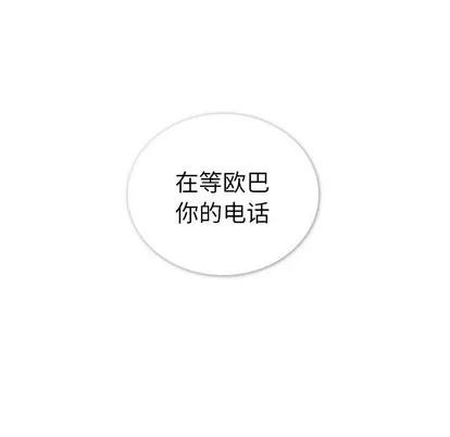 郑主任为何这样 郑主任为何这样 | 第91章 第96页