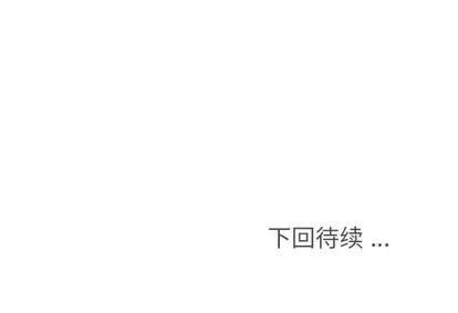 郑主任为何这样 郑主任为何这样 | 第91章 第101页