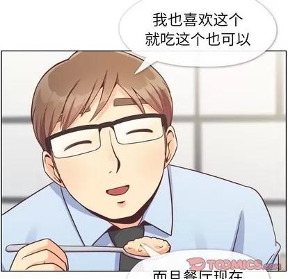 郑主任为何这样 郑主任为何这样 | 第92章 第8页
