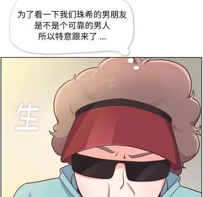 郑主任为何这样 郑主任为何这样 | 第92章 第13页