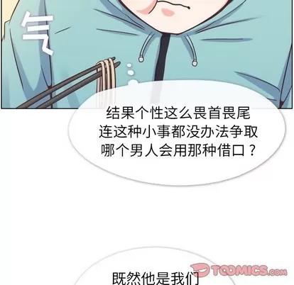 郑主任为何这样 郑主任为何这样 | 第92章 第14页