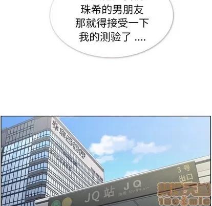 郑主任为何这样 郑主任为何这样 | 第92章 第15页