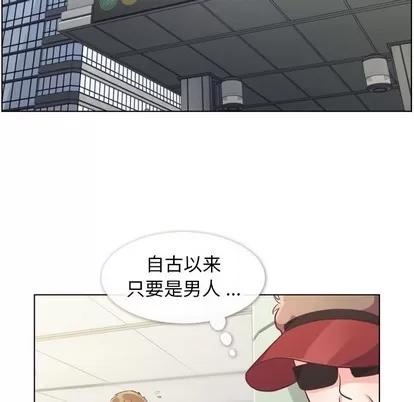 郑主任为何这样 郑主任为何这样 | 第92章 第16页