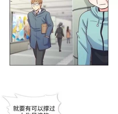 郑主任为何这样 郑主任为何这样 | 第92章 第17页