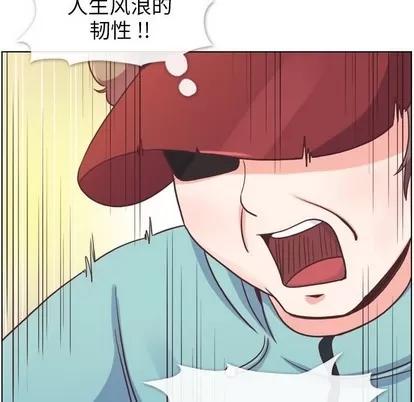郑主任为何这样 郑主任为何这样 | 第92章 第18页