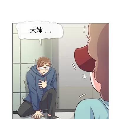 郑主任为何这样 郑主任为何这样 | 第92章 第33页